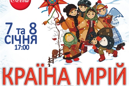 Страна чудес